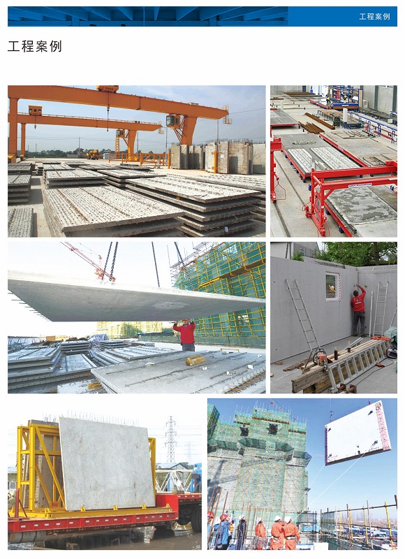 PC預制混凝土構件生產線