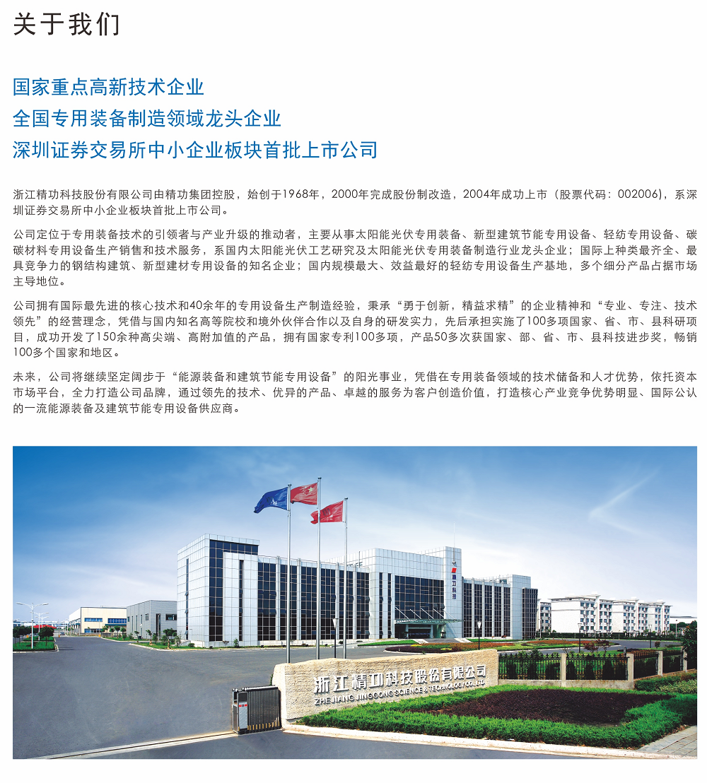 PC預制混凝土構件生產線